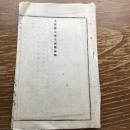 大阪府小学校試験規則（明治15年、大阪府）詳細は目次画像参照