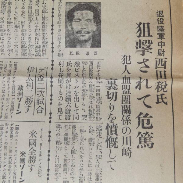 犬養 毅 暗殺