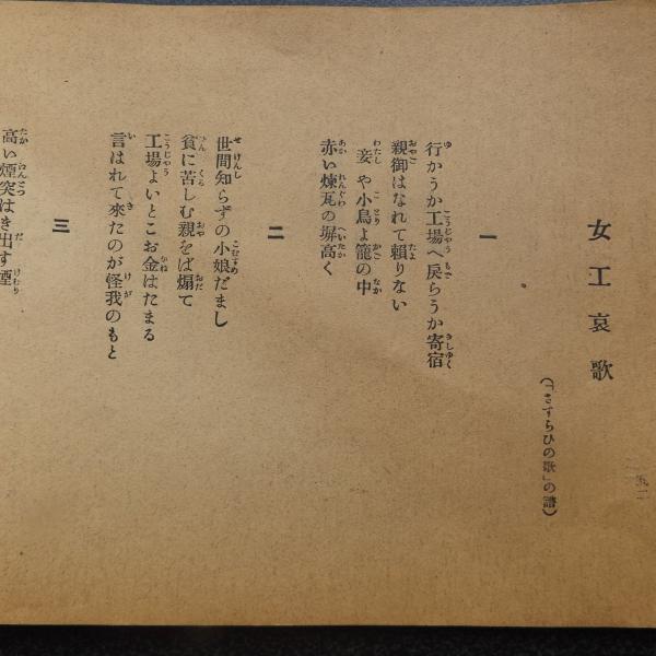 労働歌及組合歌 白揚社 昭和5年 詞と楽譜 古本 中古本 古書籍の通販は 日本の古本屋 日本の古本屋 労働歌及組合歌 白揚社 昭和5年 詞と楽譜 古本 中古本 古書籍の通販は 日本の古本屋 日本の古本屋