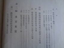 租借権