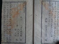 痘疹救逆方（駿河・三浦貞固恭輔著、序・福島直彦惟忠、寛政七年）「韮山江川公児生三十有余日罹痘患...」、痘疹救逆方治験、発熱三朝治法