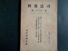 司法資料（司法省、1937年）
清國李欽差頭等全權大臣鴻章ヲ狙撃シタル小山豐太郎ニ對スル謀殺未遂被告事件ノ公訴記録（李鴻章）

全頁公訴記録