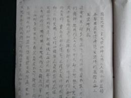 決議文（1925年7月）日本労働総同盟東京鉄工組合が,中華民工団,全国工団総工会,上海工団聯合会等に宛てた連帯の決議か？国立北京工業大学他