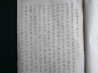 決議文（1925年7月）日本労働総同盟東京鉄工組合が,中華民工団,全国工団総工会,上海工団聯合会等に宛てた連帯の決議か？国立北京工業大学他