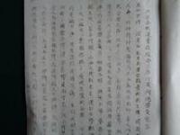 決議文（1925年7月）日本労働総同盟東京鉄工組合が,中華民工団,全国工団総工会,上海工団聯合会等に宛てた連帯の決議か？国立北京工業大学他