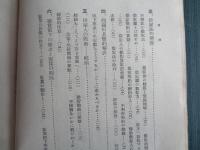 家賃・地代にたいする法律戦術（1931年、布施辰治）無産階級法律戦術、借金争議、借地法、敷金返還と敷金撤廃、家賃延滞の合理的理由
