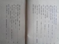 家賃・地代にたいする法律戦術（1931年、布施辰治）無産階級法律戦術、借金争議、借地法、敷金返還と敷金撤廃、家賃延滞の合理的理由