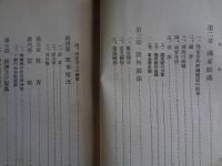外蒙古の現勢（善隣協会編、1935年）外蒙古共和国建設の沿革、蒙満関係、国民党、革命青年団、軍事：赤軍・蒙古軍、教育・宗教・経済・牧畜