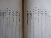 外蒙古の現勢（善隣協会編、1935年）外蒙古共和国建設の沿革、蒙満関係、国民党、革命青年団、軍事：赤軍・蒙古軍、教育・宗教・経済・牧畜