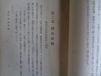 外蒙古の現勢（善隣協会編、1935年）外蒙古共和国建設の沿革、蒙満関係、国民党、革命青年団、軍事：赤軍・蒙古軍、教育・宗教・経済・牧畜