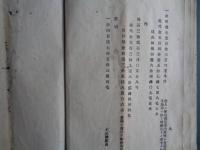 旧松代藩士族復禄誓願書 写（信濃国更級郡、田口源之丞 141名惣代・明治29年）貴族院議長及び参議院議長宛