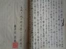 眞宗妻肉義（辨）：淨土眞宗帯妻食肉義、写本（文政十一年写、龍箏室 恵龍）