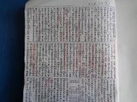 大正期「米騒動」に関する新聞記事クラップ帳（複写）3分冊（長野「信濃民報」大正２年〜14年）