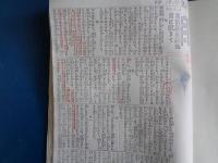 大正期「米騒動」に関する新聞記事クラップ帳（複写）3分冊（長野「信濃民報」大正２年〜14年）