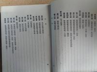 満鉄経営教育施設要覧（満鉄地方部、1924年）、旅順工科大学一覧（旅順工科大学、1926年）複写上製本・