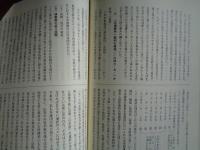 （台湾銀行）上海支店時代の思い出（神代護忠、1994年）1937年上海支店赴任〜1946年上海より帰国するまでの10年間の銀行、上海、支那事変、大東亜戦争時の記録