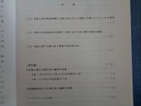 中国近代における母子衛生政策の研究（小浜正子・科研費研究代表、2006年）

中華人民共和国初期の上海人口政策、同上海母子衛生政策、出産聞取調査