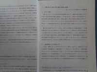 中国近代における母子衛生政策の研究（小浜正子・科研費研究代表、2006年）

中華人民共和国初期の上海人口政策、同上海母子衛生政策、出産聞取調査