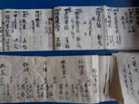 「真言宗智山派 信州伊那・樹林寺 旧蔵資料」二冊（天保四年、慈厳、大英）

高祖一千年御遠忌法要人賦帳、曼供結縁不断経装束法具世具配賦記
