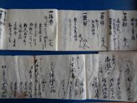 「真言宗智山派 信州伊那・樹林寺 旧蔵資料」二冊（天保四年、慈厳、大英）

高祖一千年御遠忌法要人賦帳、曼供結縁不断経装束法具世具配賦記