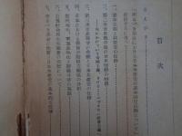 来たるべき革命における日本共産党の基本的な任務について・草案
（日本共産党党活動指針、1950年）草案提出、共産党の任務、徳田球一他