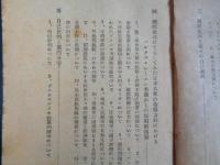 最近の学生運動「全学連意見書」他（日本共産党、1950年代）

日本共産党、全学連の党的偏向、党中央の指導方針の偏向、自己批判と党内闘争他
