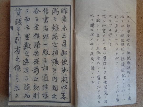 太政官布告書 文化遺産オンライン