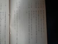 （秘）中等学校生徒ノ思想事件　昭和4.5.6年（文部省学生部、昭和6年）各年各県学校ごとに事件の概要を記録
