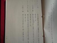 （秘）中等学校生徒ノ思想事件　昭和4.5.6年（文部省学生部、昭和6年）各年各県学校ごとに事件の概要を記録