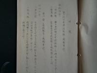 （秘）中等学校 小学校教員ノ思想事件　昭和5.6年（文部省学生部、昭和6年）各年各県学校ごとに事件の概要を記録