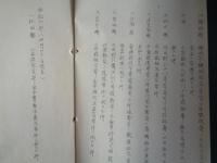 （秘）中等学校 小学校教員ノ思想事件　昭和5.6年（文部省学生部、昭和6年）各年各県学校ごとに事件の概要を記録