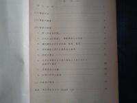 世論調査報告書「講和に関する世論調査」（昭和27年、国立世論調査所）