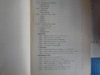 長野県特殊教育諸学校　寄宿舎指導の手引き（1982年、長野県教育委員会）・寄宿舎指導研究会研究会要項、参加者名簿（昭和57年度）2冊