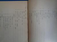 公安労働検察の運用指導資料（秘）ー訓令・通達・訓示・指示等総索引（昭和45年、法務省刑事局）