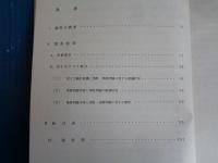 京都市民の部落問題に関する意識調査報告（1982年、科研費研究・代表 奥山峰夫、部落問題研究所）