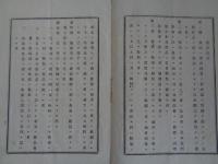 商標條例（明治17年7月22日刊、出版人：宮城県・千葉大次）