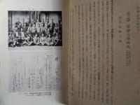 東京帝國大學理學部植物學教室沿革 附 理學部附属植物園沿革（小倉謙編、非売、昭和15年）大学前史、東京大学時代、帝国大学時代、東京帝國大學理科大学時代、同理學部時代、追想記録