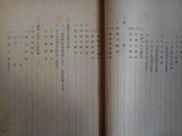 今次戦争による国富被害算定方法（経済安定本部総裁官房調査課、昭和22年）戦争被害調査資料　戦争被害調査関係者氏名　戦争被害調査担当機関名
