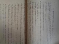 国民登録関係法令集（厚生省、昭和14年）国民登録制の実施、国民職業能力申告令、国家総動員法、職業紹介所、労務動員、ほか