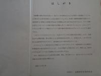 各国における防衛費の節約と効率化に関する研究（金融財政事情研究会、昭和42年）アメリカ、イギリス、西ドイツ、フランス
