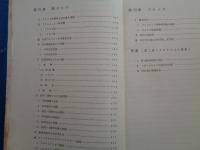 各国における防衛費の節約と効率化に関する研究（金融財政事情研究会、昭和42年）アメリカ、イギリス、西ドイツ、フランス