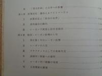 日米安全保障体制をめぐる問題ー米国新政権の内政外交と日本への影響ー（平和・安全保障研究所、昭和57年）神谷不二他