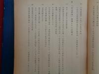 わが国の安全保障論議とその問題点ー最近における防衛論議の意味と背景ー（時事問題資料、昭和41年）