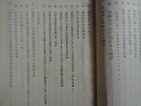 板付基地問題資料集（板付基地移転促進協議会、1960年）