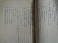 板付基地問題資料集（板付基地移転促進協議会、1960年）