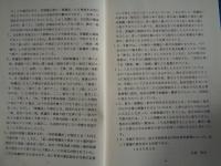 満州国人事法令年表　大同元年（1932）〜康徳二年（1935）（古屋哲夫編、京都大学人文科学研究所・山本有造研究室、1992年）