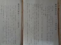 露国海軍中佐「クラドー」意見書 　正続二冊　（外務省臨時報告委員、明治38年3月、4月）日露戦争、朝鮮海峡、旅順艦隊、我満州軍、日本軍、日本艦隊、東郷艦隊、遼東半島、浦塩、黒龍湾、