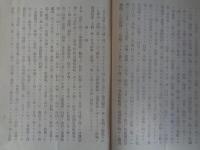 露国海軍中佐「クラドー」意見書 　正続二冊　（外務省臨時報告委員、明治38年3月、4月）日露戦争、朝鮮海峡、旅順艦隊、我満州軍、日本軍、日本艦隊、東郷艦隊、遼東半島、浦塩、黒龍湾、
