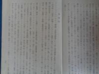 露国海軍中佐「クラドー」意見書 　正続二冊　（外務省臨時報告委員、明治38年3月、4月）日露戦争、朝鮮海峡、旅順艦隊、我満州軍、日本軍、日本艦隊、東郷艦隊、遼東半島、浦塩、黒龍湾、