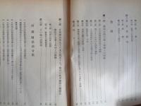日米相互防衛援助協定等に伴う秘密保護法精義（郡祐一、1954年）立法理由、立法経過、立法令との比較、防衛秘密、防衛秘密探知収集罪、防衛秘密漏洩罪、陰謀論、憲法・自衛隊法と本法との関係、附・関係法令